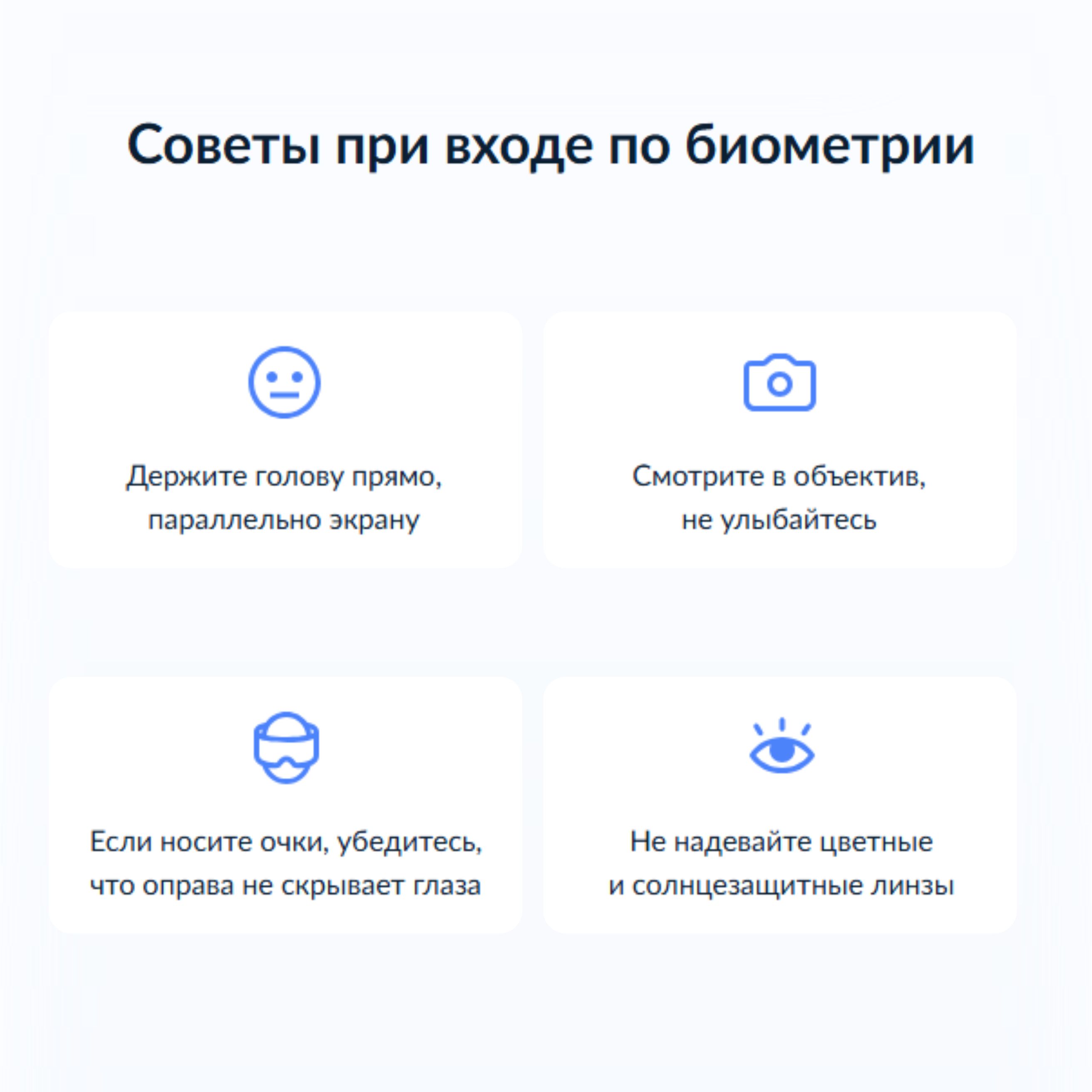 Биометрия 6.jpg